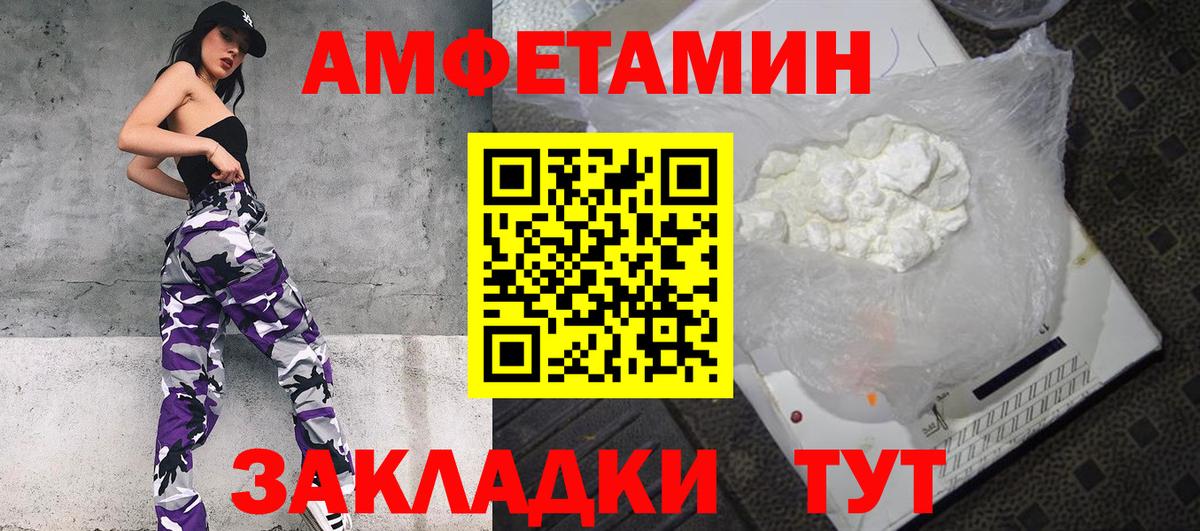 АМФЕТАМИН Premium  Вход с VPN  Amphetamine  Нефтекамск 