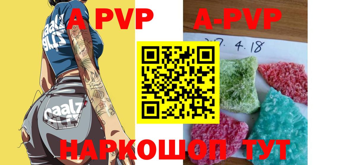 A-PVP VHQ  Вход с VPN  A-PVP  Нефтекамск  Alfa_PVP мука 