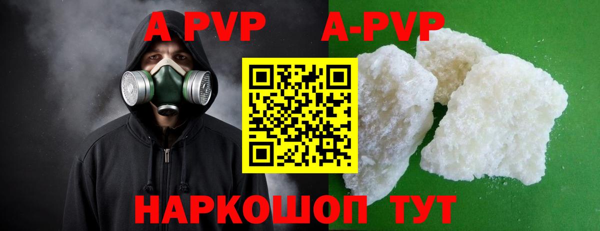 Alfa_PVP Соль Нефтекамск