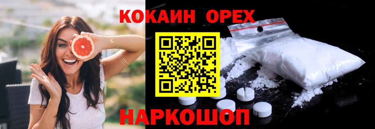 КОКАИН Перу Нефтекамск
