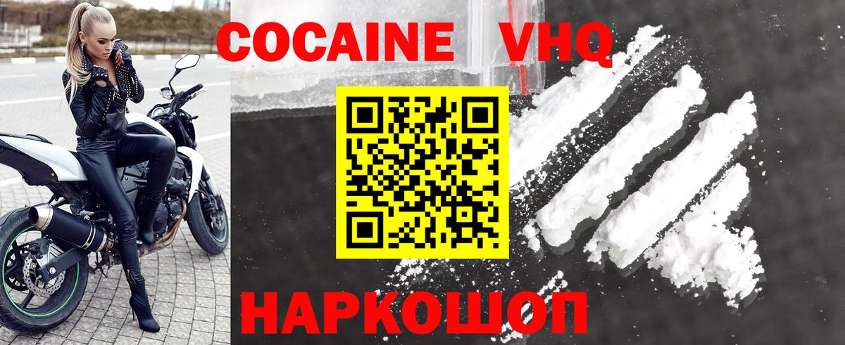 COCAIN 97%  Cocaine 99%  Вход с VPN  Cocaine  наркошоп  Нефтекамск 