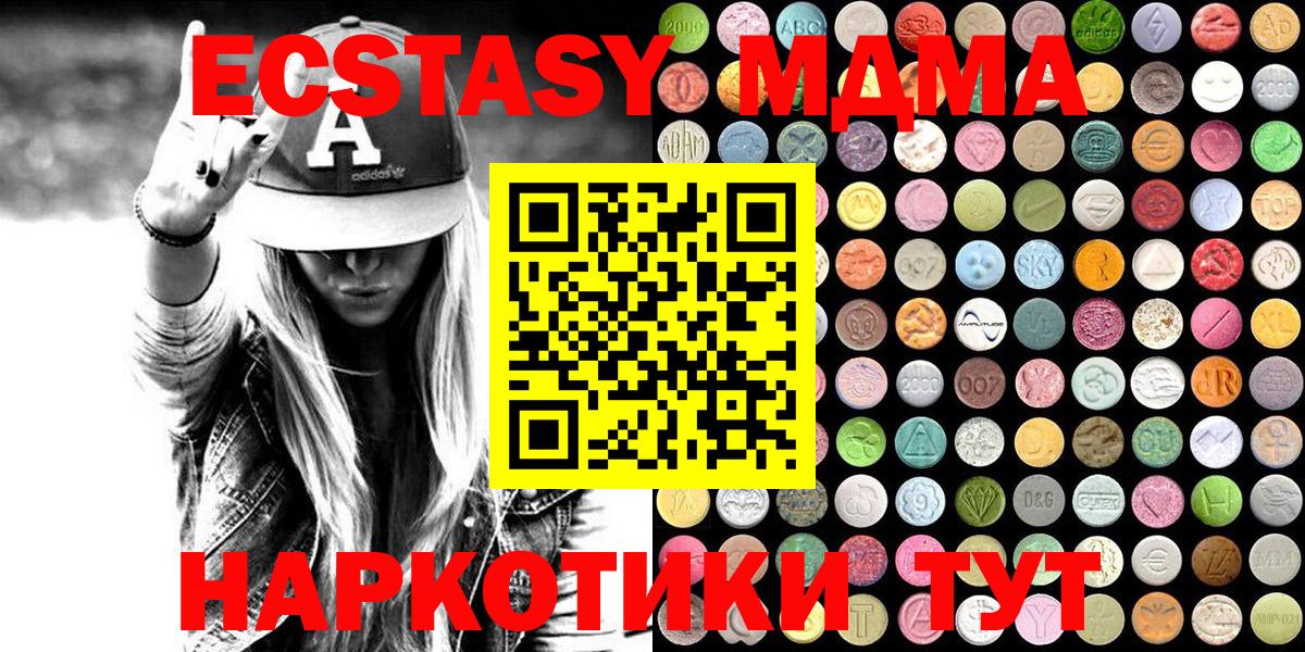 закладки  мориарти Telegram  Экстази  Вход с VPN  Нефтекамск  Ecstasy Punisher  Ecstasy mix 