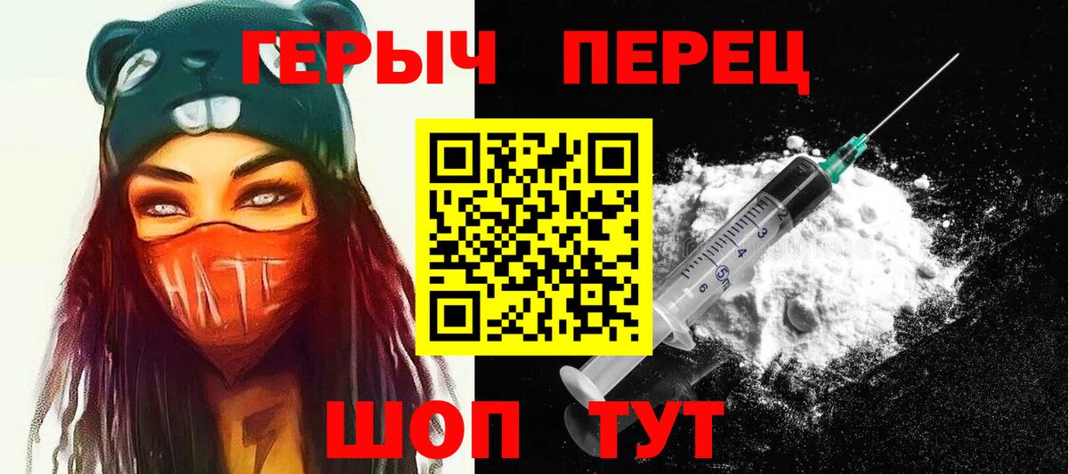 ГЕРОИН  Вход с VPN  Нефтекамск  Героин гречка 