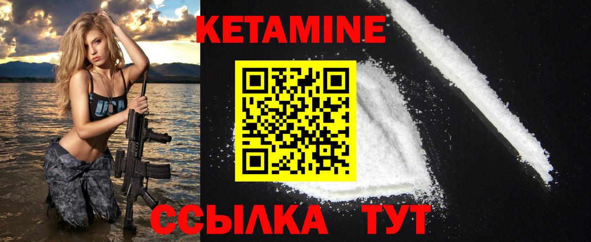 КЕТАМИН VHQ  Вход с VPN  Нефтекамск  КЕТАМИН VHQ 