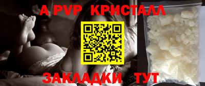 а пвп мука Тверь