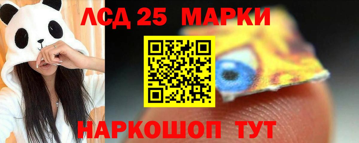 ЛСД экстази кислота Нефтекамск