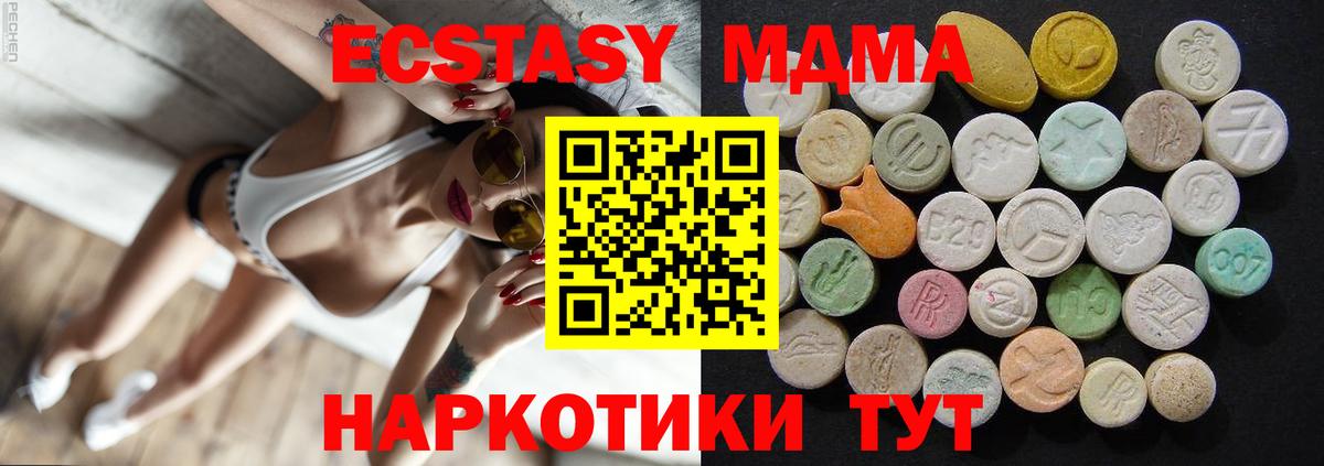 МДМА кристаллы  Вход с VPN  MDMA кристаллы  Нефтекамск 
