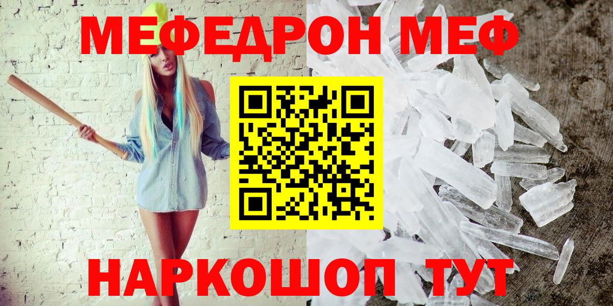 Меф  Мефедрон  Вход с VPN  Нефтекамск  Меф 4 MMC 