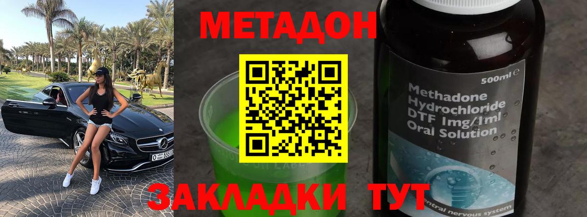 МЕТАДОН мёд  Вход с VPN  Метадон methadone  Нефтекамск 