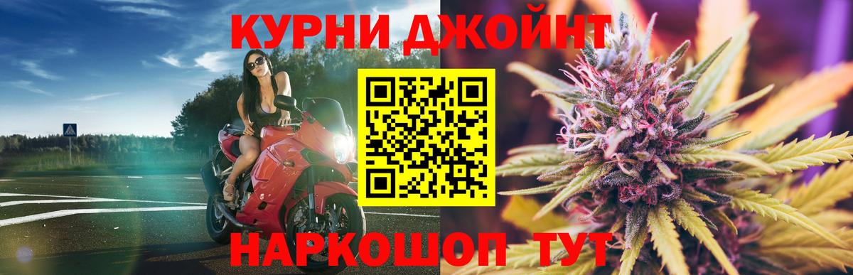 Марихуана Bruce Banner Нефтекамск